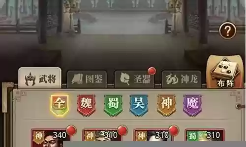 放置三国13星阵容搭配插图