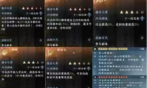 内功pvp怎么搭配阵容插图