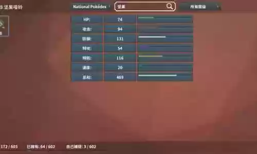 pokemmo坚果哑铃阵容搭配插图
