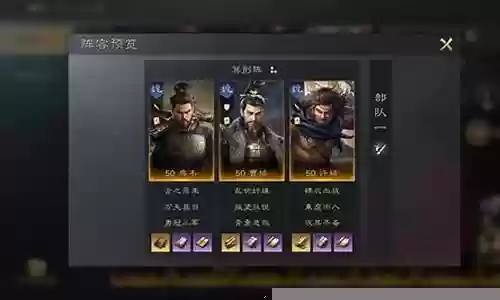 典韦开荒阵容搭配插图