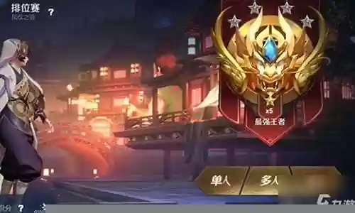 百星王者阵容搭配插图