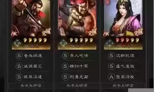 魏延张飞阵容搭配战法插图