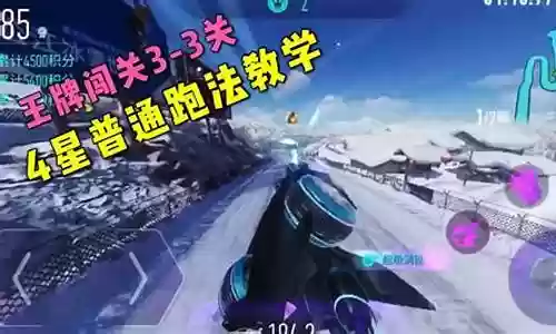 王牌竞速阵容搭配教学插图
