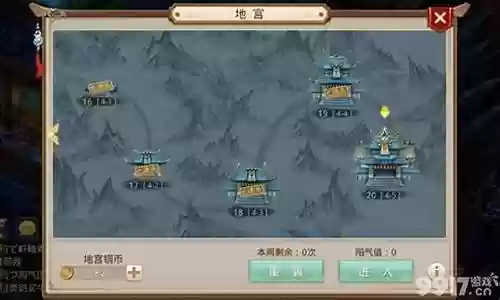 地宫问道阵容搭配图插图
