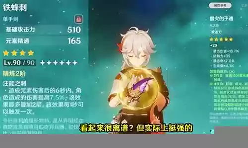 激化万叶阵容搭配插图