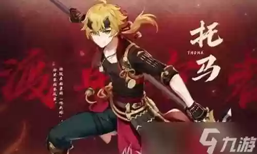 托马低配阵容搭配插图