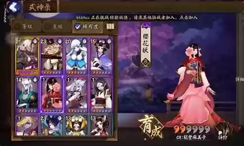 樱花妖最强阵容搭配插图
