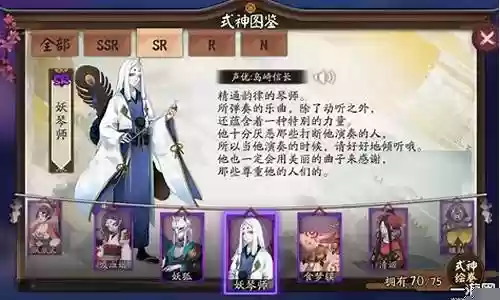 妖琴师阵容搭配2022插图