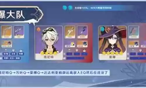 公子阵容高配搭配插图