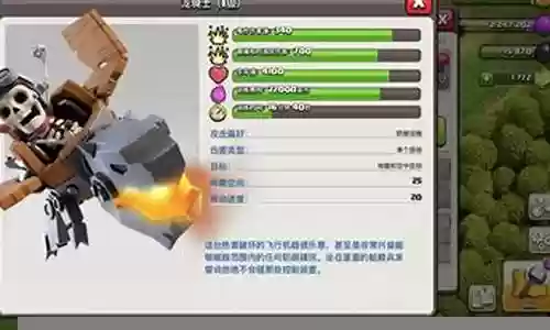 部落冲突龙神阵容搭配插图