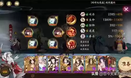 难民宝藏阵容搭配图表插图