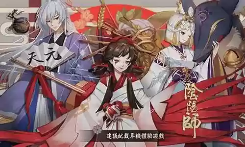 阴阳师手机版升级阵容搭配插图