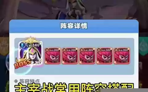主宰剑魔阵容搭配