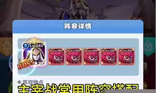 主宰剑魔阵容搭配插图