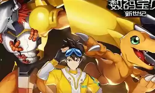 数码宝贝手游闪避阵容搭配插图