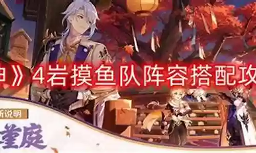 摸鱼神器阵容搭配推荐插图