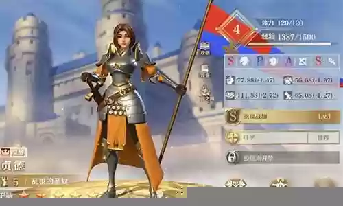 紫色贞德阵容搭配攻略插图