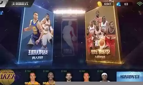 王朝阵容策略搭配推荐插图