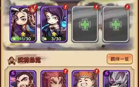 阵容搭配技巧大全