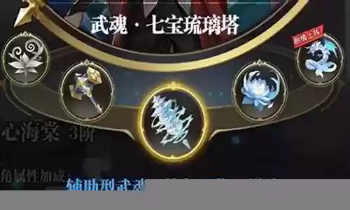 纯火阵容武魂搭配插图