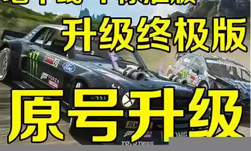 地平线4最新车阵容搭配插图