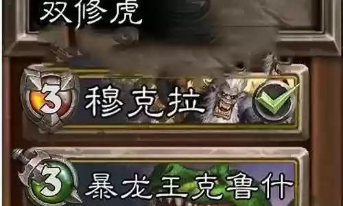 奥术阵容搭配插图