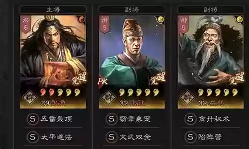 张让的阵容搭配插图