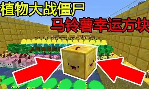 煞神挑战植物阵容搭配插图