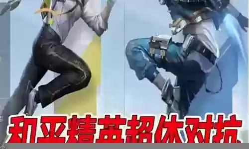 超体双人搭配阵容插图