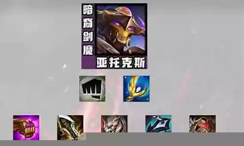 血量剑魔阵容搭配攻略插图