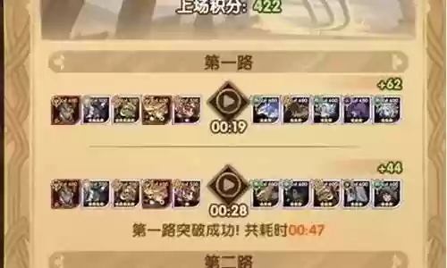 瀚海试炼阵容搭配攻略插图