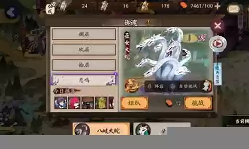 阴阳师兔子魂土阵容搭配插图