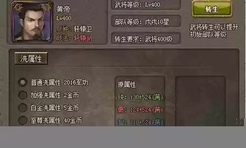 黄帝阵容搭配攻略图插图