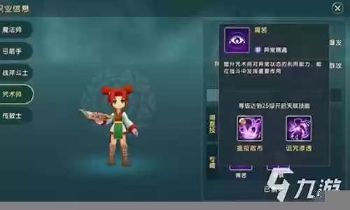 魔法复兴阵容搭配攻略插图