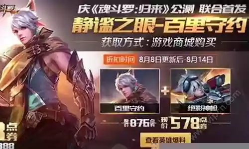 守约标配阵容怎么搭配插图