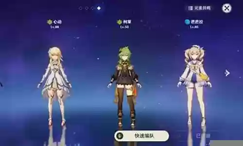 刻晴阵容搭配2022插图