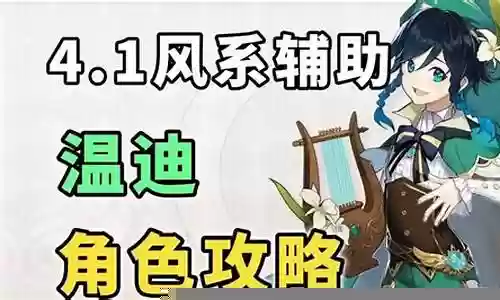 风神新手阵容搭配攻略插图