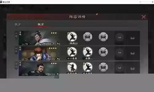魏延战法搭配开荒阵容插图