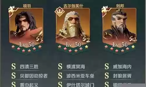 朱元璋阵容搭配图解大全插图