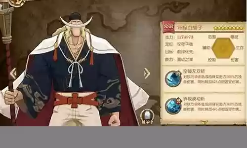 青年白胡子阵容搭配插图