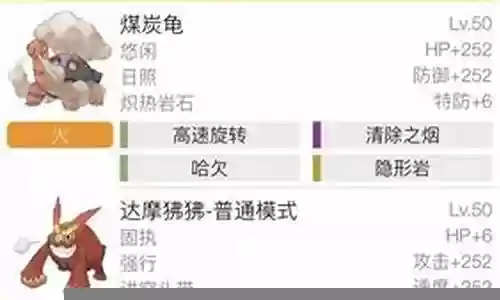 晴天队阵容搭配插图