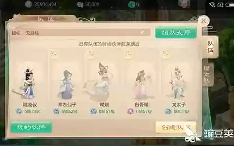 女仙残梦阵容搭配