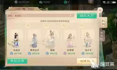 女仙残梦阵容搭配插图