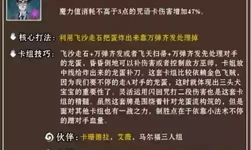 龙蛋流阵容搭配插图