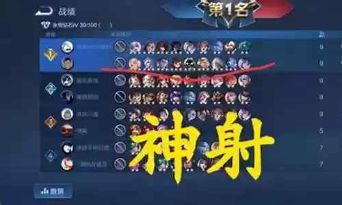 王者下棋速成阵容搭配插图