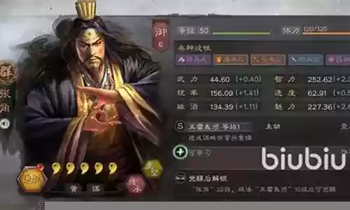 张角盾兵阵容搭配插图