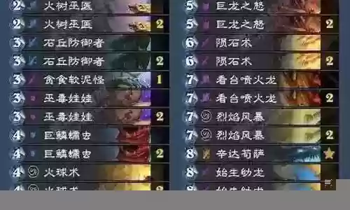 幽冥龙法师阵容搭配插图