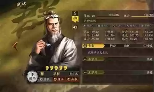 天师元阵容搭配插图