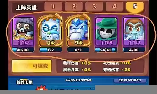 太阳小个阵容怎么搭配插图