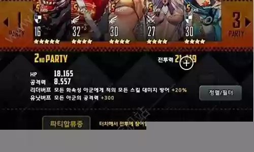 天命之子 阵容搭配插图